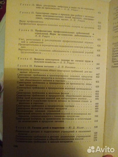 Справочник санитарного врача- эпидемиолога