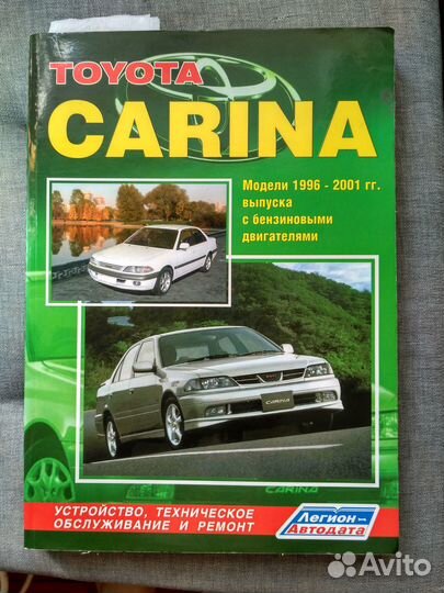 Книги по ремонту автомобилей, руководства