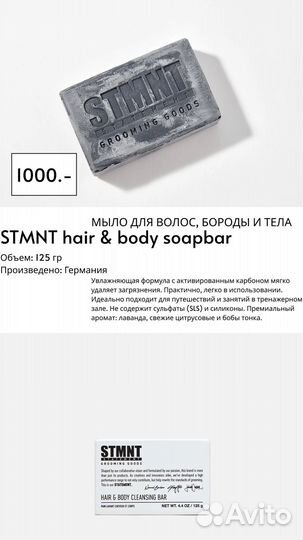 Шампунь мужской