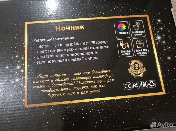 Ночник светильник 7 цветов