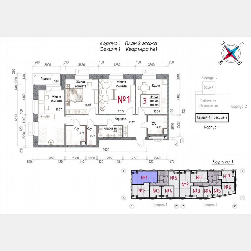 3-к. квартира, 104,4 м², 2/23 эт.