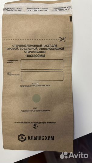 Крафт пакеты для стерилизации