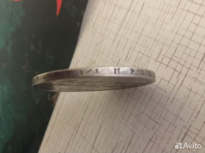 Монета медаль Кагул