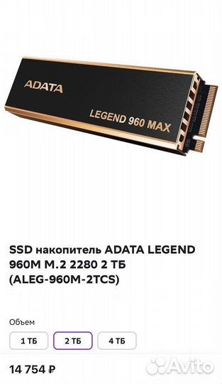 SSD M.2 накопитель adata legend 960 MAX
