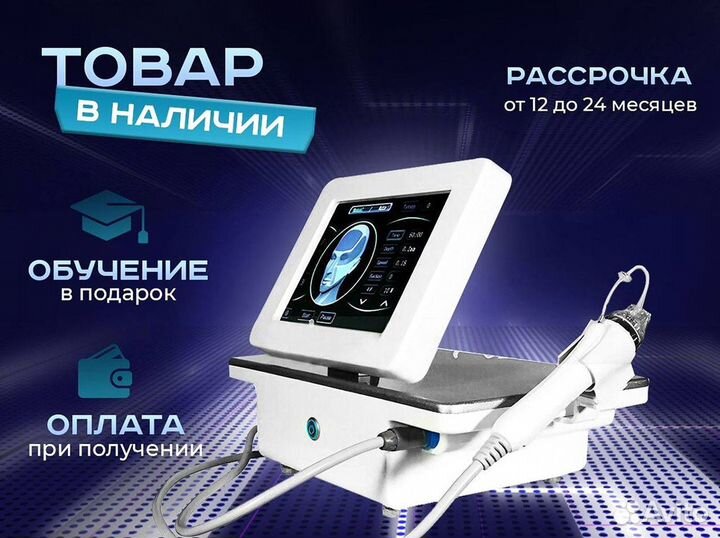 Аппарат микроигольчатого RF-лифтинга