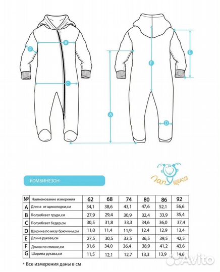 Комбинезон
