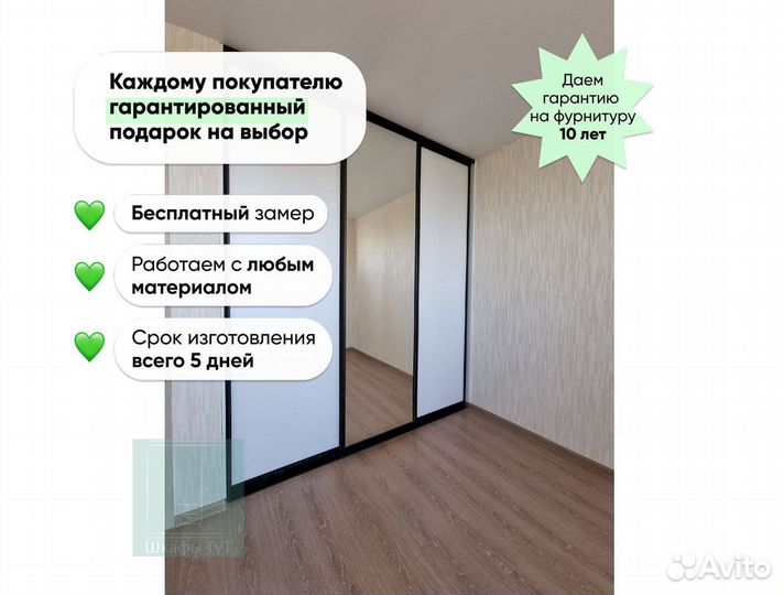 Шкаф для одежды