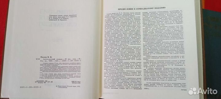 Словари иностранных языков