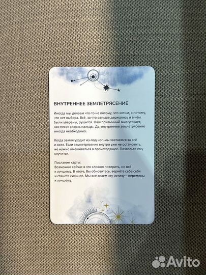 Психологические карты «Сокровища Вселенной»