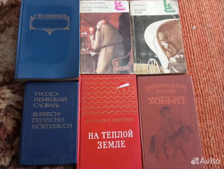 Библиотека СССР разные книги