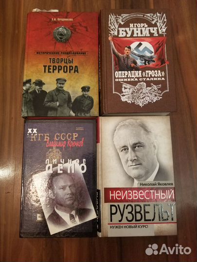 Серия книг Исторические расследования