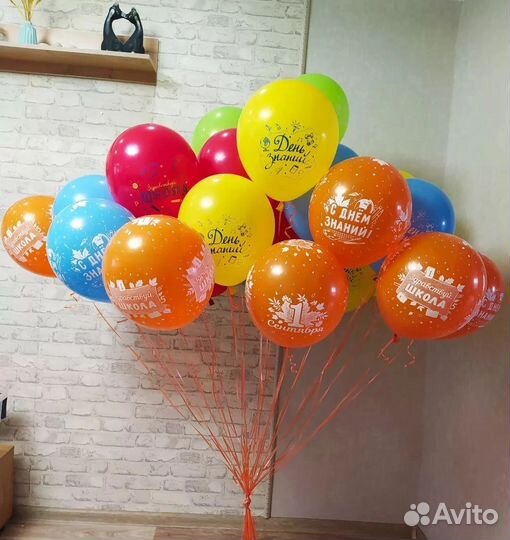 Гелиевые шары на 1 сентября