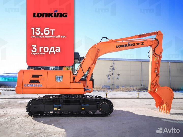 Гусеничный экскаватор Lonking CDM6135, 2023