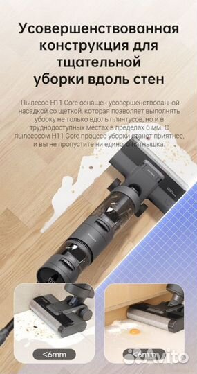 Вертикальный пылесос с влажной уборкой Dreame H11