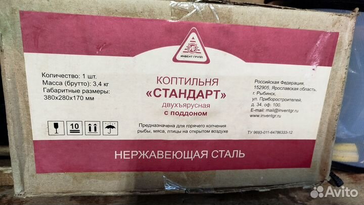 Коптильня горячего копчения из нержавейки новая