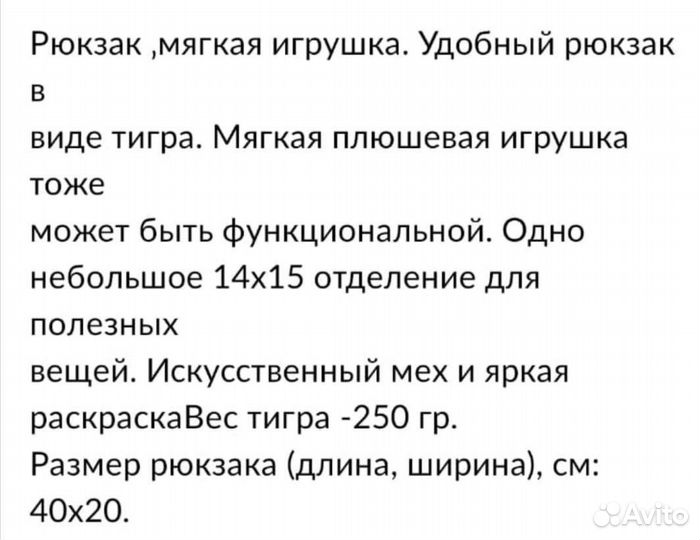 Рюкзак детский новый