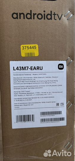 Новый Телевизор Xiaomi Mi TV A2, 43