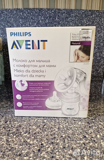 Молокоотсос avent ручной