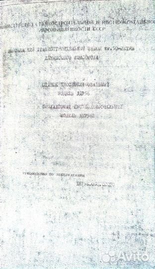 Паспорт 3Д756