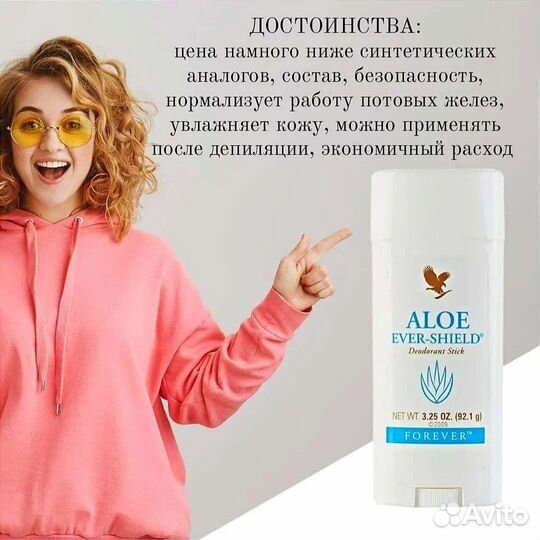 Дезодорант