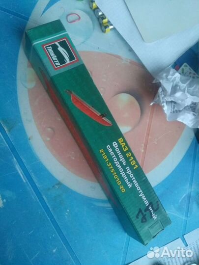 Фонарь противотуманный светодиоидный гранта