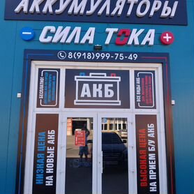 Магазин аккумуляторов в Тихорецке