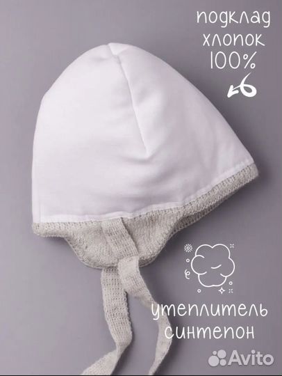 Шапка зимняя для новорожденных