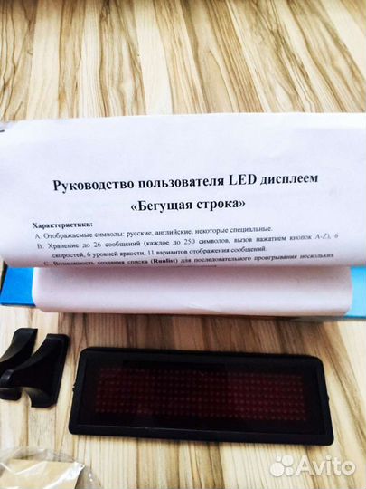 Бегущая строка в авто