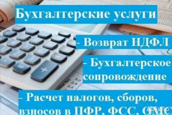 Бухгалтер удаленно
