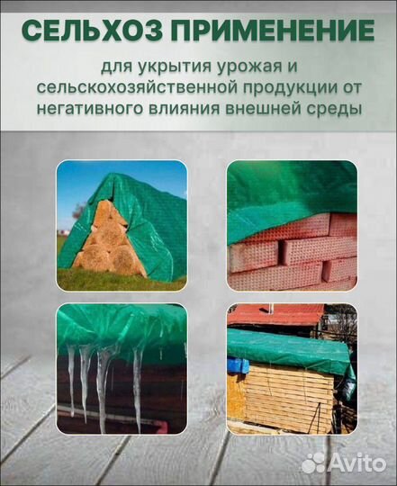 Тент тарпаулин с люверсами укрывной