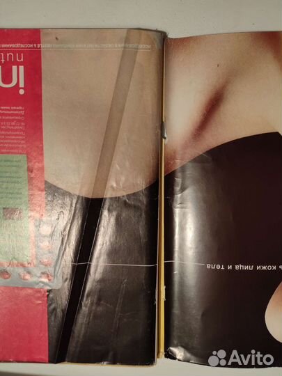 Журнал Бурда Burda 10/2005