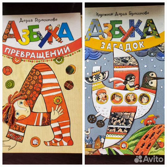 Детские книги.Азбука превращений. Книги А.Линдгрен