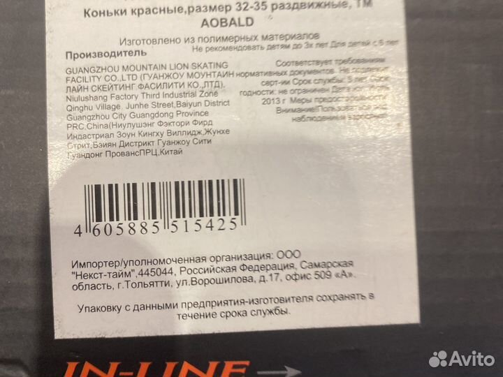 Коньки хоккейные раздвижные 32-35