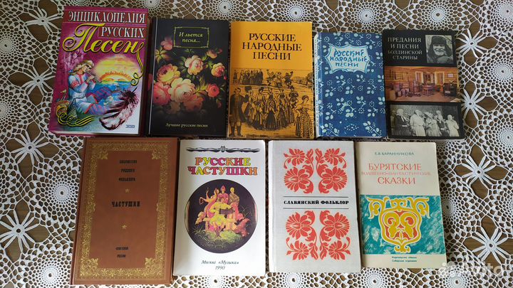 Русские песни частушки фольклор песенники ноты