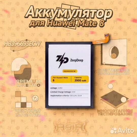 Аккумулятор (батарея) для Huawei Mate 8 (HB396693E