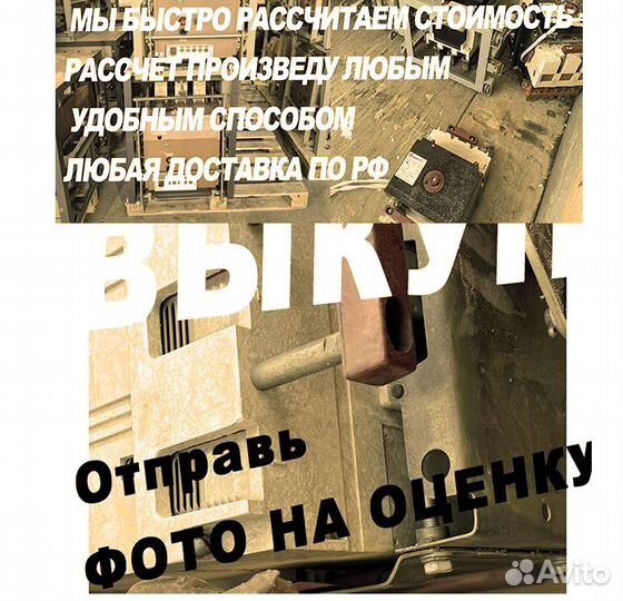 Выключатели авм 15