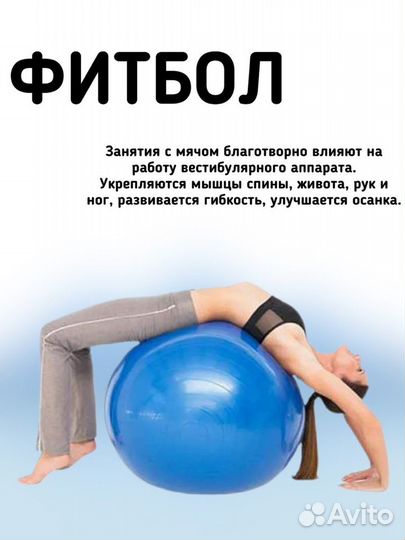 Фитбол с насосом