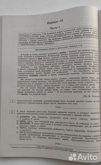Егэ русский язык