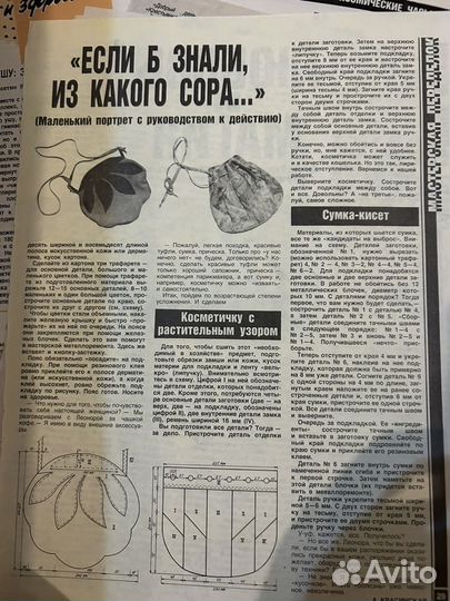 Выкройки из журналов СССР