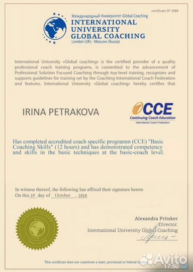 Тренинги, коучинг