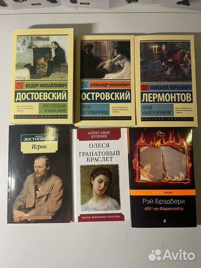 Книги русской классики