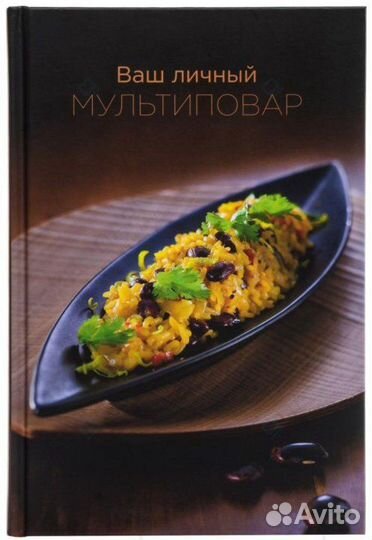 Книга кулинарная от Bork 