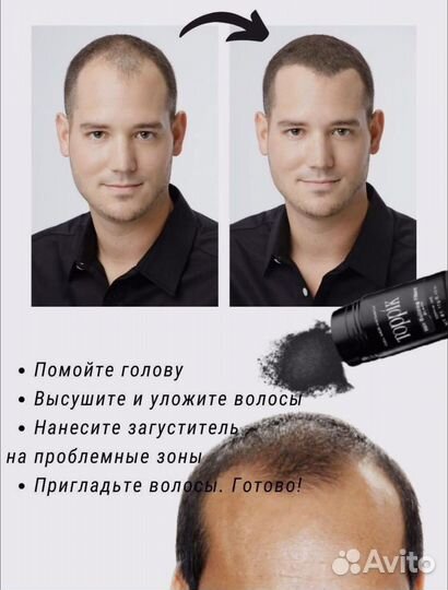 Загуститель волос Toppik Black (черный), 27 гр