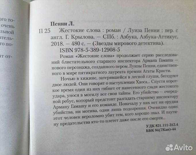 Зарубежный детектив