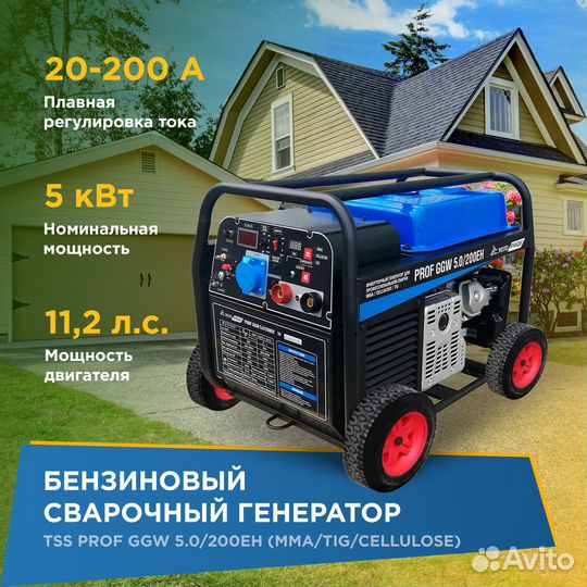 Бензиновый генератор TSS prof GGW 5.0/200EH(мск)