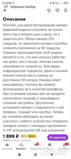 Видеокамера wifi уличная