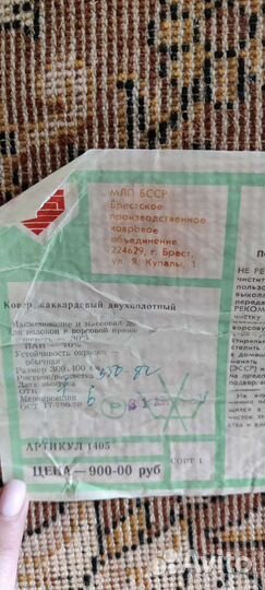 Ковёр жаккардовый двухполотный 3х4 метра новый