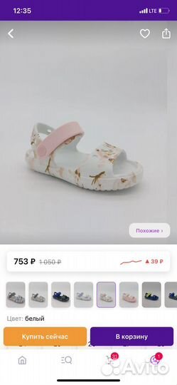 Босоножки для девочки