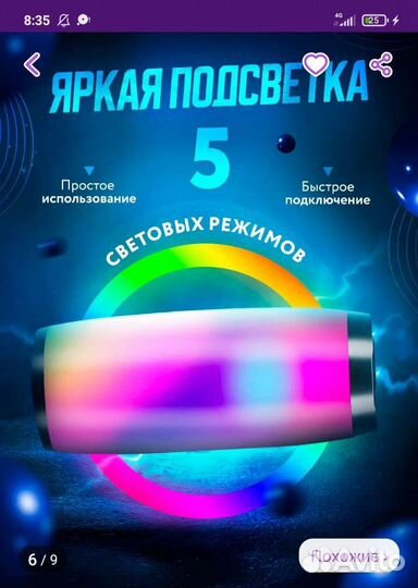 Блютуз колонка