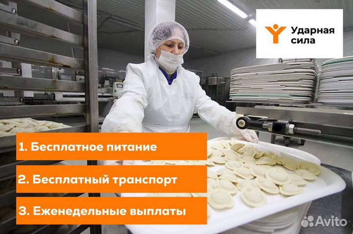 Упаковщики, упаковщицы с еженедельными выплатами